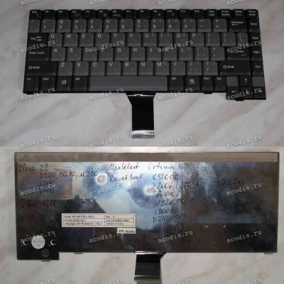 Keyboard Clevo 22S, 2200*, 2300*, 2700*, D220, D230S, M220, iRU Intro 1214 Б/У (Grey/Matte/RUO) серая мат. рус.