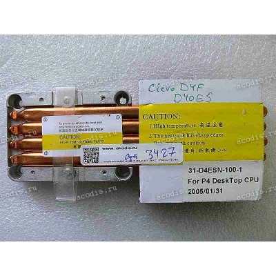 Heatsink Clevo D4F, Clevo D40ES, Prostar 8794 (D87P, D870P) б/у