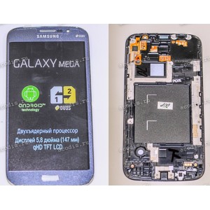 5.8 inch Samsung Galaxy Mega 5.8 GT-i9152 (LCD+тач) синий с рамкой 960x540 LED NEW / original 5.8 inch Samsung Galaxy Mega 5.8 GT-i9152 (LCD+тач) синий с рамкой 960x540 LED NEW / original