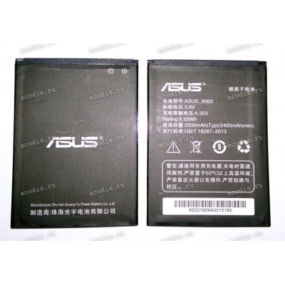 АКБ Asus FEIMA X002, X003 (3.8V 2500mAh 9.50Wh) (Prod. ASUS_X002)