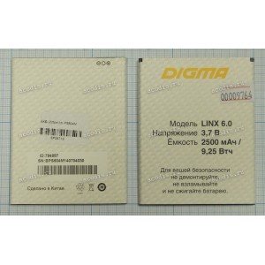 АКБ Digma Linx 6.0 PS604M (SP05719, 3,7v, 2500mAh)