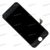4.7 inch Apple iPhone 7 (LCD+тач) черный с рамкой 1334х750 LED  NEW / AAA