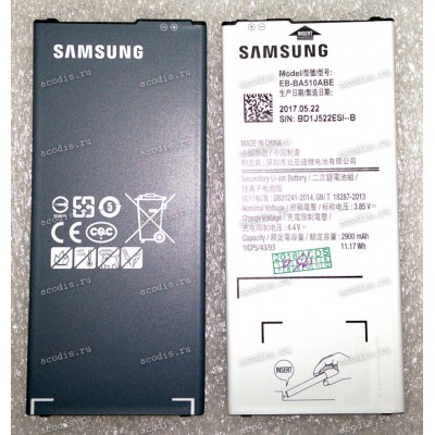 АКБ Samsung Galaxy A5 (2016) SM-A510F/DS (GH43-04563B) NEW original