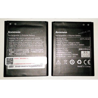 АКБ Lenovo A300, A328, A388, A526, A529, A560, A590, A680, A750 3,7V 2000mAh 7,40Wh (BL192, 35013028, SB19A46347, CS-LVA300XL) NEW original