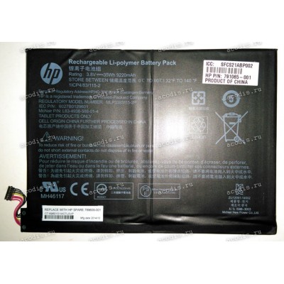 АКБ HP Pavilion x2 10-j, 10-k, 10-n 3,8V 9220mAh 35Wh (MPL3383115-2P, 6027B0129601, L83-4938-558-01-4, 789609-001, 791065-001, MH46117, ZU12091-14002, 1588-3003, 1ICP4/83/115-2) original разбор