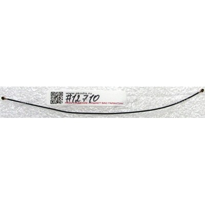 RF coax cable MHF4 127,5 mm Asus ZenFone Zoom ZX551ML (p/n 14012-00170000) I-PEX/8JJ9JQ