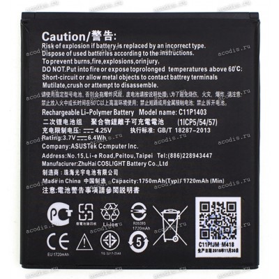 АКБ Asus A450CG (ZenFone 4, 3,7V 6,4Wh) (Prod. C11P1403, 0B200-01070000) original new