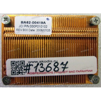 Heatsink Samsung NP-R40 CPU (p/n: BA62-00419A)