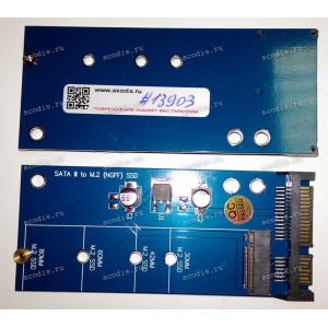 Переходник NGFF M.2 "B key" в SATA  (M.2 2230, 2242, 2260, 2280)