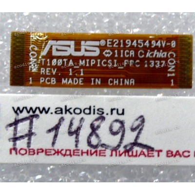 Camera cable Asus T100TA, T100TAM, T100TC, T101TA (p/n 08201-00651000) MIPICSI FPC R1.1 CMI 1.102*0.307,2L(p/n 1)0.2MM