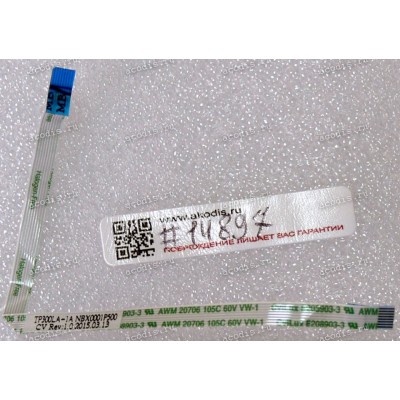 FFC шлейф 8 pin прямой, шаг 0.5 mm, длина 128 mm TouchPad Asus TP300LA, TP300LD, TP300LJ, TP300UA (p/n 14G124120181, XINYA/X13AA1-3627-HF)