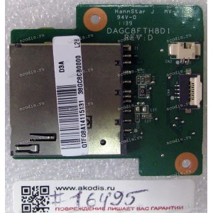CardReader board Lenovo ThinkPad L420, L520  (p/n DAGC8FTH8D1 REV:D)