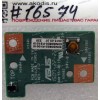 Power Button board Asus X751LX (p/n 90NB08E0-R10010 REV 2.2)