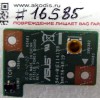 Power Button board Asus X751LA, X751LB, X751LD, X751LJ, X751LN (p/n 90NB04I1-R10030 REV 2.3) Power Button board Asus X751LA, X751LB, X751LD, X751LJ, X751LN (p/n 90NB04I1-R10030 REV 2.3)