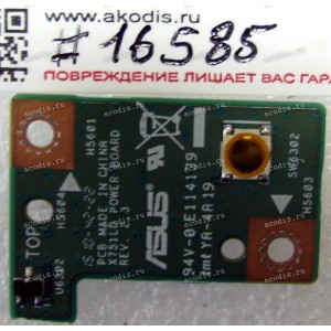 Power Button board Asus X751LA, X751LB, X751LD, X751LJ, X751LN (p/n 90NB04I1-R10030 REV 2.3)