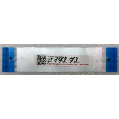 FFC шлейф 20 pin прямой, шаг 1.0 mm, длина 95 mm IO Lenovo B5400, M5400