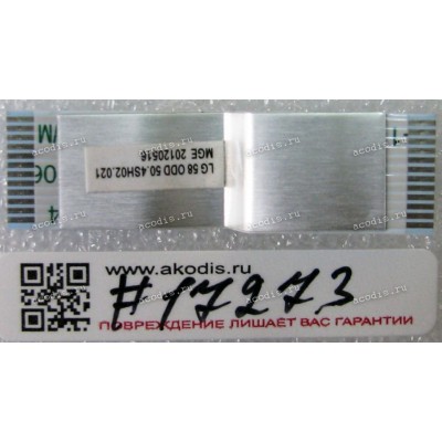 FFC шлейф 12 pin прямой, шаг 1.0 mm, длина 50 mm ODD Lenovo IdeaPad G580 (p/n 50.4SH02.031)