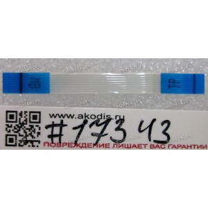 FFC шлейф 8 pin прямой, шаг 0.5 mm, длина 44 mm TouchPad Asus K501LB, K501LX, K501UB, K501UQ, K501UW, K501UX (p/n 14010-00363900)