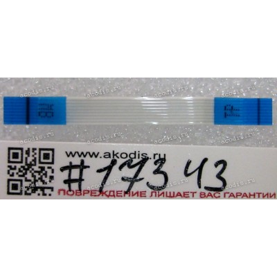FFC шлейф 8 pin прямой, шаг 0.5 mm, длина 44 mm TouchPad Asus K501LB, K501LX, K501UB, K501UQ, K501UW, K501UX (p/n 14010-00363900)