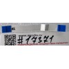 FFC шлейф 8 pin прямой, шаг 0.5 mm, длина 45 mm TouchPad Asus U37VC, U47A, U47VC (p/n 14010-00090900)