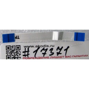 FFC шлейф 8 pin прямой, шаг 0.5 mm, длина 45 mm TouchPad Asus U37VC, U47A, U47VC (p/n 14010-00090900)