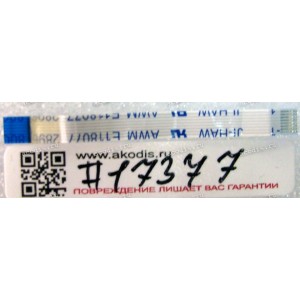 FFC шлейф 8 pin обратный, шаг 0.5 mm, длина 50 mm TouchPad Asus N56VM (p/n 14010-00042000)
