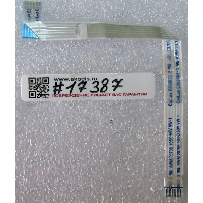 FFC шлейф 6 pin прямой, шаг 1.0 mm, длина 125 mm TouchPad Asus K43BE, K43BR, K43BY, K43TA, K43TK, K43U (p/n 14G140358200)