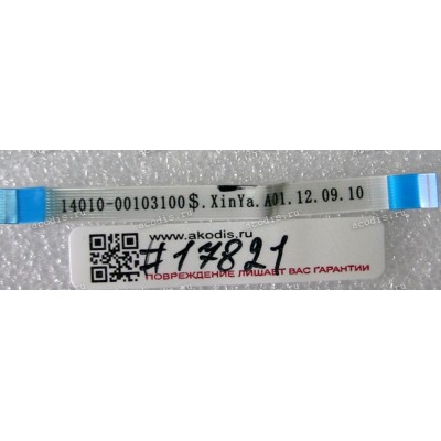 FFC шлейф 10 pin прямой, шаг 0.5 mm, длина 70 mm Asus PadFone 2 A68, PadFone 2 Station P03 (p/n 14010-00103100)