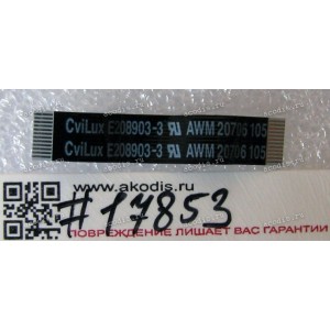FFC шлейф 12 pin прямой, шаг 0.5 mm, длина 35 mm Power BD Asus T300LA (p/n 14010-00029600)