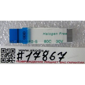 FFC шлейф 14 pin обратный, шаг 0.5 mm, длина 33 mm ODD Asus X750JA, X750JB, X750JN, X750LA, X750LB, X750LN (p/n 14010-00120700)