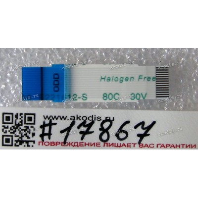 FFC шлейф 14 pin обратный, шаг 0.5 mm, длина 33 mm ODD Asus X750JA, X750JB, X750JN, X750LA, X750LB, X750LN (p/n 14010-00120700)