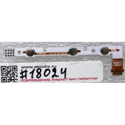 FPC Buttons cable Asus Nexus 7 2012 ME370TG (p/n 08301-00671300) REV1.1