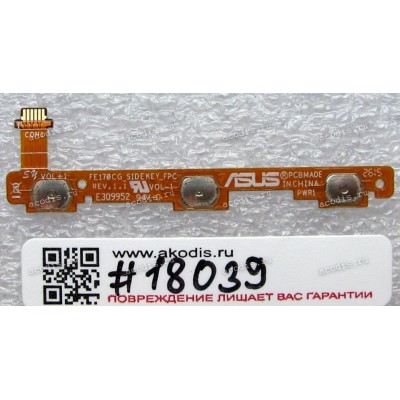 FPC Buttons cable Asus FonePad 7 FE170CBG, FonePad 7 FE170CG, MeMO Pad 7 ME170C, MeMO Pad 7 ME170CX, MeMO Pad 7 ME7000C (K01A), MeMO Pad 7 ME7000CX, MeMO Pad 7 ME7010C, MeMO Pad 7 ME70C, MeMO Pad 7 ME70CX (p/n 08301-01280100) REV1.1