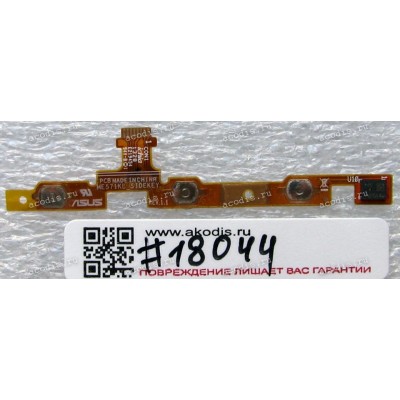 FPC Buttons cable Asus Nexus 7 2013 ME571KL (K009) (p/n 08301-00900200) REV1.1