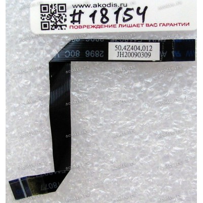 FFC шлейф 12 pin прямой, шаг 0.5 mm, длина 94 mm TouchPad Acer Extensa 5630EZ (p/n 50.4Z404.012) 