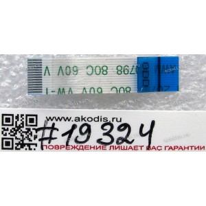FFC шлейф 16 pin обратный, шаг 0.5 mm, длина 33 mm ODD DVD SATA board Asus X750JA, X750JB, X750JN, X750LA, X750LB, X750LN (p/n: 14010-00120700) 