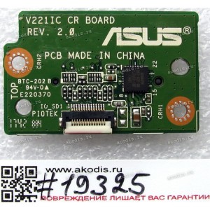 CardReader board Asus All In One V221ICGK, V221ICUK (p/n 90PT01U0-R11000) REV: 2.0