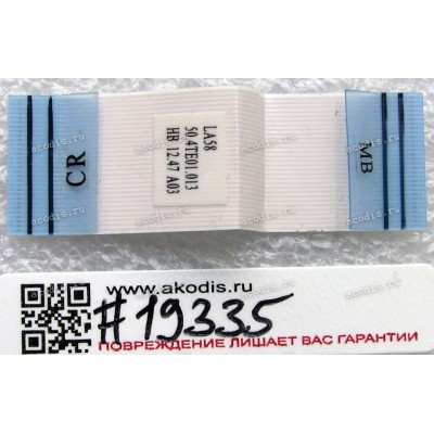 FFC шлейф 30 pin прямой, шаг 0.5 mm, длина 50 mm CardReader board Lenovo IdeaPad B590 (p/n LA58 50.4TE01.013)