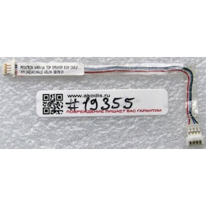 Speaker Extend cable Top cable Asus M90V (p/n 14G140199A10)