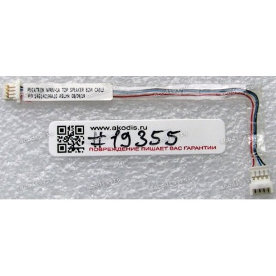 Speaker Extend cable Top cable Asus M90V (p/n 14G140199A10)