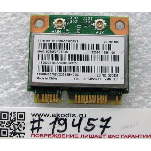 WLAN Half Mini PCI-E U.FL Broadcom BCM94313HMGB 802.11b/g/n BT 3.0 Lenovo ThinkPad Edge E430, E435, E530, E535, E330, E335 (p/n Lenovo FRU 04W3761) Antenna connector U.FL