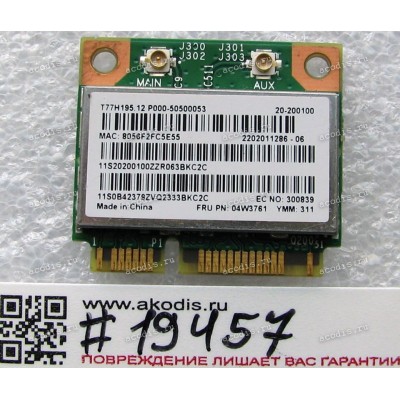 WLAN Half Mini PCI-E U.FL Broadcom BCM94313HMGB 802.11b/g/n BT 3.0 Lenovo ThinkPad Edge E430, E435, E530, E535, E330, E335 (p/n Lenovo FRU 04W3761) Antenna connector U.FL