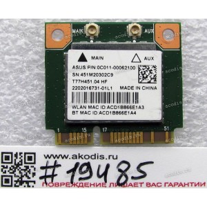 WLAN Half Mini PCI-E U.FL Realtek RTL8723BE 802.11 b/g/n BT4.0 HP 752601-001, 753077-001, Asus TP300LA, TP300LD, TP500LA, TP500LN, X455LF (Asus p/n 0C011-00062100) Antenna connector U.FL WLAN Half Mini PCI-E U.FL Realtek RTL8723BE 802.11 b/g/n BT4.0 HP 752601-001, 753077-001, Asus TP300LA, TP300LD, TP500LA, TP500LN, X455LF (Asus p/n 0C011-00062100) Antenna connector U.FL