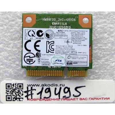 WLAN Half Mini PCI-E U.FL Realtek RTL8188EE 802.11b/g/n BT4.0 Lenovo ThinkPad Edge E145, E545 (Lenovo FRU: 04W3808, 04W3819) Antenna connector U.FL