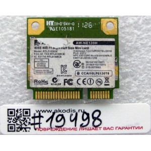 WLAN Half Mini PCI-E U.FL AzureWave AW-NE139H 802.11b/g/n BT4.0 Acer Aspire 4830, 5742, 7750, Packard Bell TS11, TK85, Emachines D728 (p/n: WN6603AH) Antenna connector U.FL
