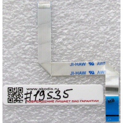 FFC шлейф 12 pin обратный, шаг 0.5 mm, длина 95 mm Switchboard Acer Aspire 5920 (p/n DAZD1TH16C0, 33ZD1LB0000-C3A)