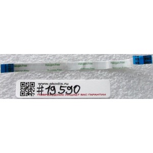 FFC шлейф 8 pin прямой, шаг 0.5 mm, длина 86 mm TP Asus E502NA, E502SA, E502MA, TP301UA, TP301UJ (p/n 14010-00364800)