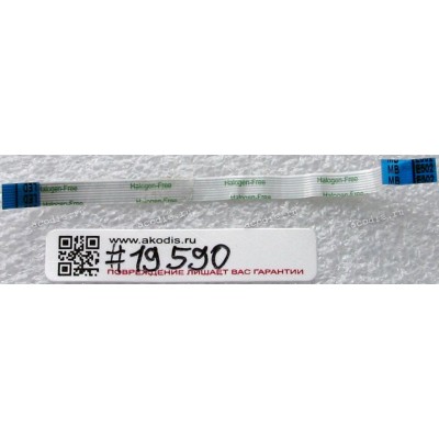 FFC шлейф 8 pin прямой, шаг 0.5 mm, длина 86 mm TP Asus E502NA, E502SA, E502MA, TP301UA, TP301UJ (p/n 14010-00364800)