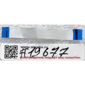 FFC шлейф 12 pin прямой, шаг 0.5 mm, длина 48 mm TouchPad Asus A2H (p/n 14-124040120)