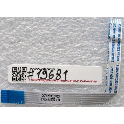 FFC шлейф 6 pin прямой, шаг 1.0 mm, длина 100 mm TouchPad Lenovo IdeaPad Y510p (p/n NBX0001750J)